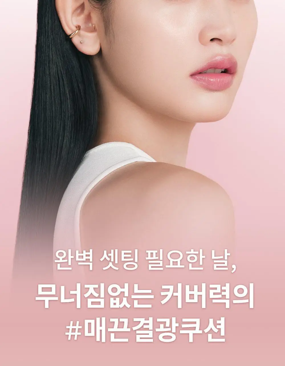 [오드스프링 에디션] 힌스 커버 마스터 핑크 쿠션 한정 기획 (+리필+헤어핀+빗키링 증정) 상세페이지 10